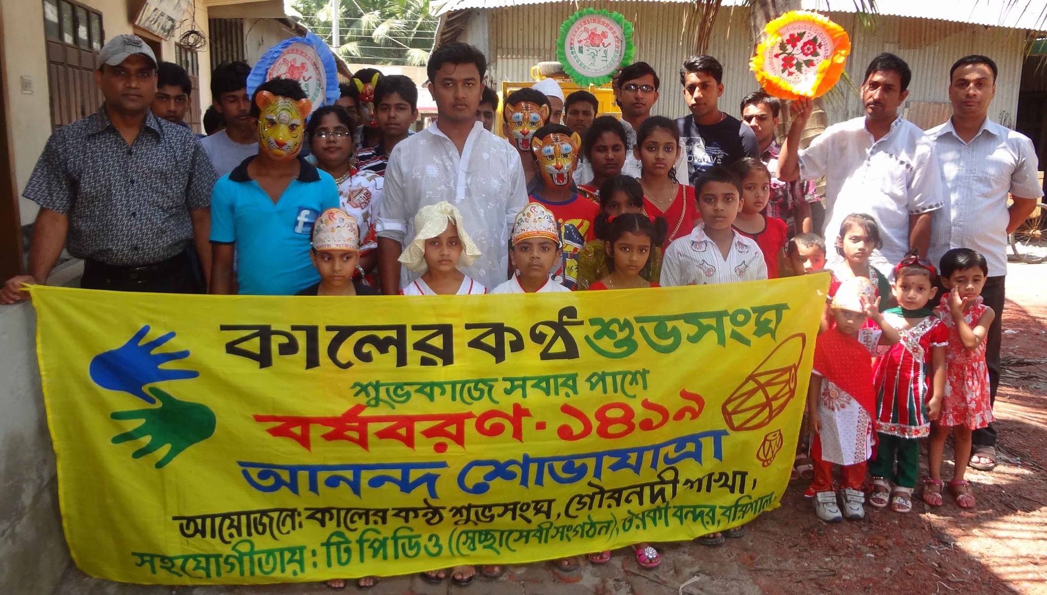 TPDO programme photo 5