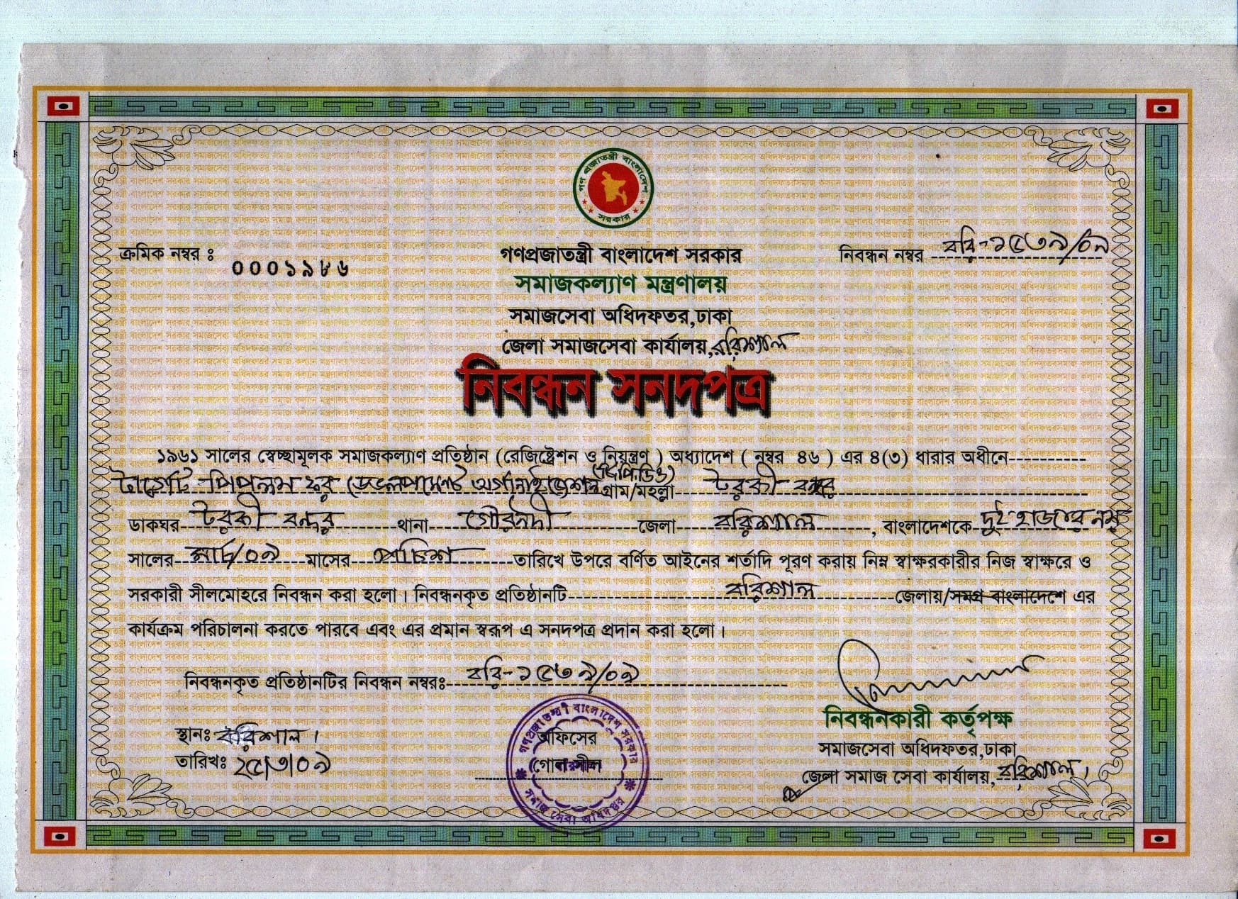 TPDO Social Welfare registration certificate